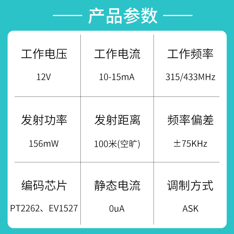 厂家5键遥控器道闸抬杆控制遥控器电动卷帘门遥控器433无线遥控器