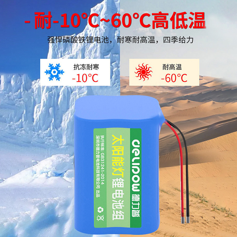 12.8v太阳能户外灯锂电池3.2v/6.4v太阳能储能电池组磷酸铁锂12