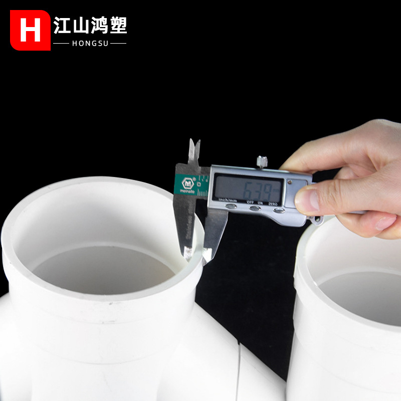 pvcH管件 分体H管 M管带伸缩节排水管互通管 可伸缩pvc下水管配件