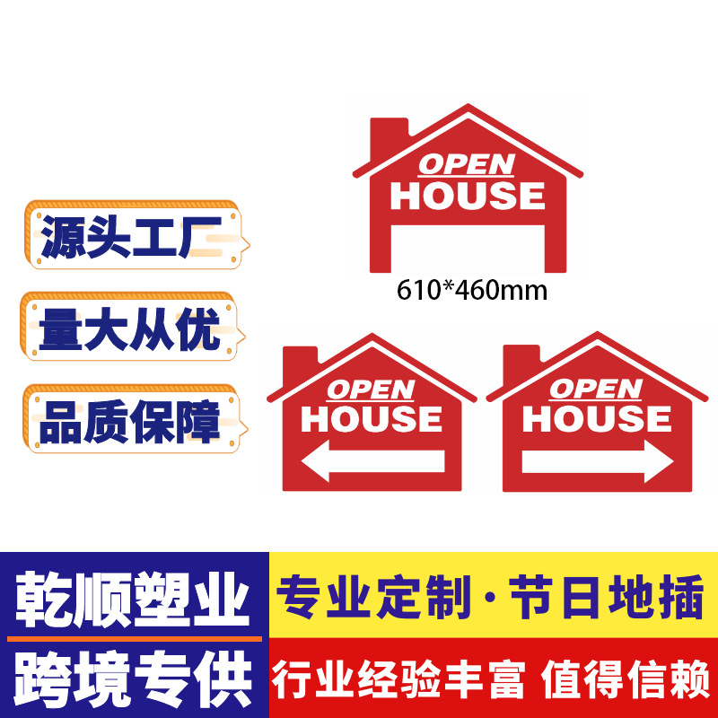 塑料中空板房地产指示标志 别墅庭院子H支架插牌草坪瓦楞板警示牌