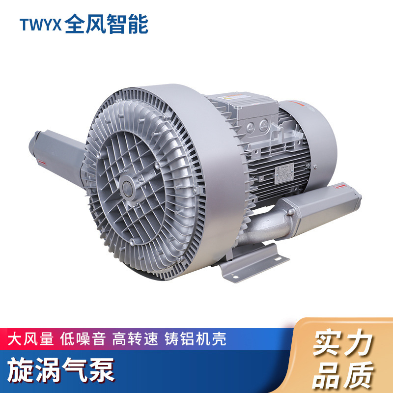 RB-92S双叶轮高压真空泵LRB-94S-3双进双出高压气泵RB-63D-3风机