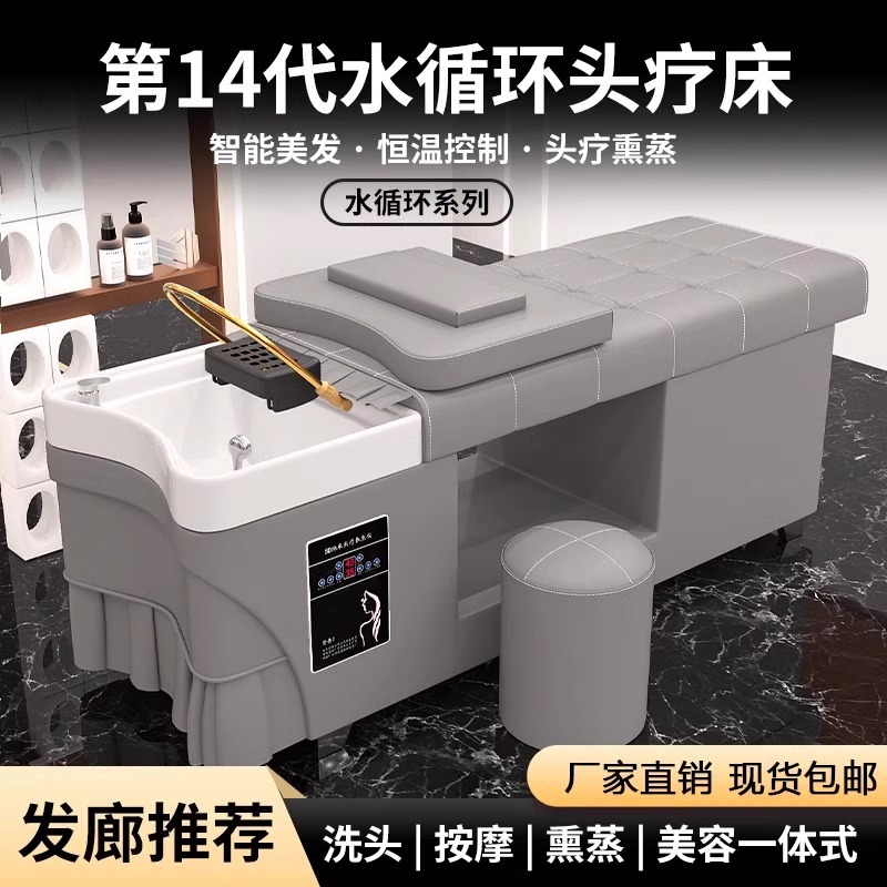 新款理发店洗头床熏蒸水循环泰式头疗床美容院洗头按摩一体床
