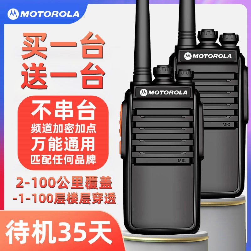 摩托对讲机2026新款大功率对讲机