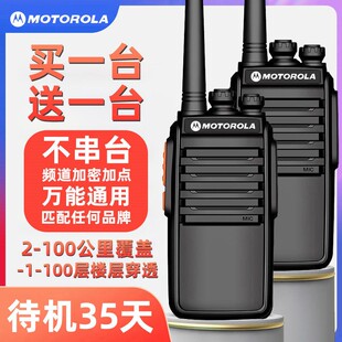 摩托对讲机2026新款工地专用民50公里大功率酒店小型迷你户外手台