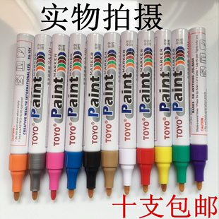 TOYO东洋油漆笔SA101补漆笔 签到笔 包邮 白色油漆笔记号笔轮胎笔