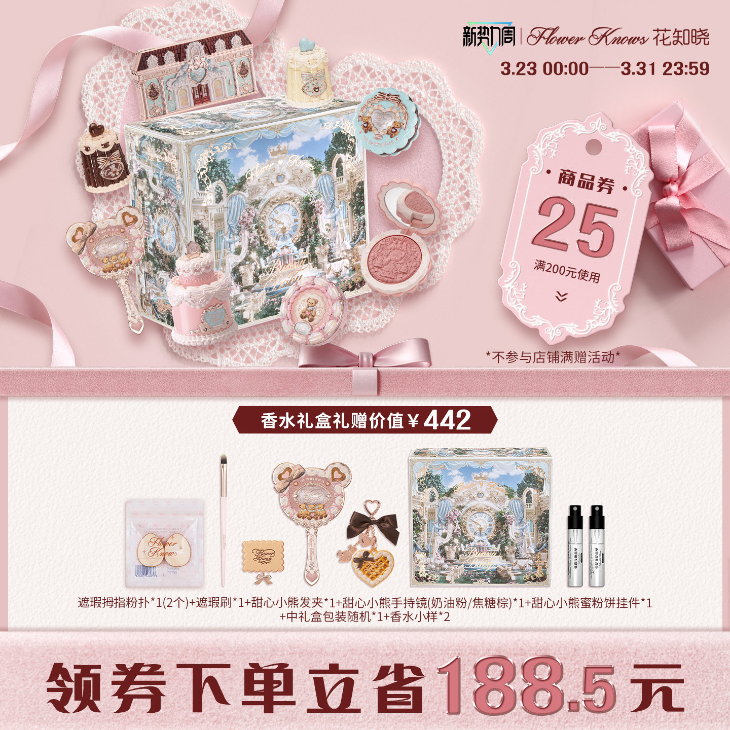 【彩妆礼盒】花知晓甜心小熊曲奇彩妆唇釉腮红眼影遮瑕礼盒旗舰店