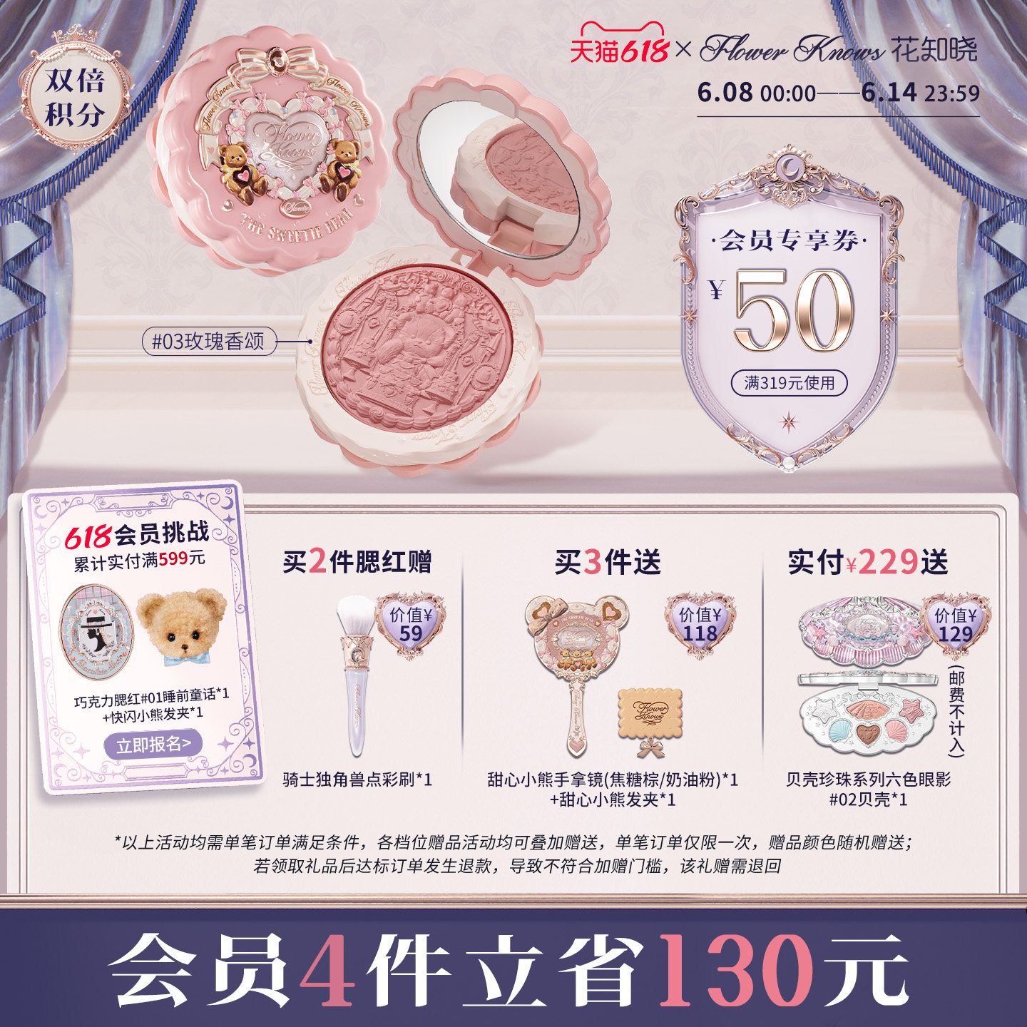 【618狂欢节】花知晓甜心小熊丝缎浮雕腮红柔光感清透显色旗舰店