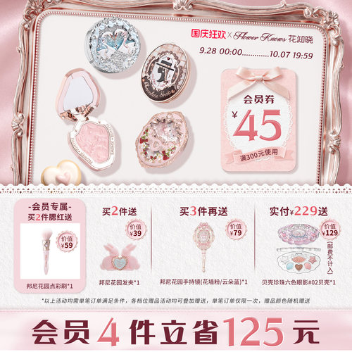 【国庆狂欢】花知晓腮红膨胀紫哑光高光独角兽雪霜珍珠旗舰店