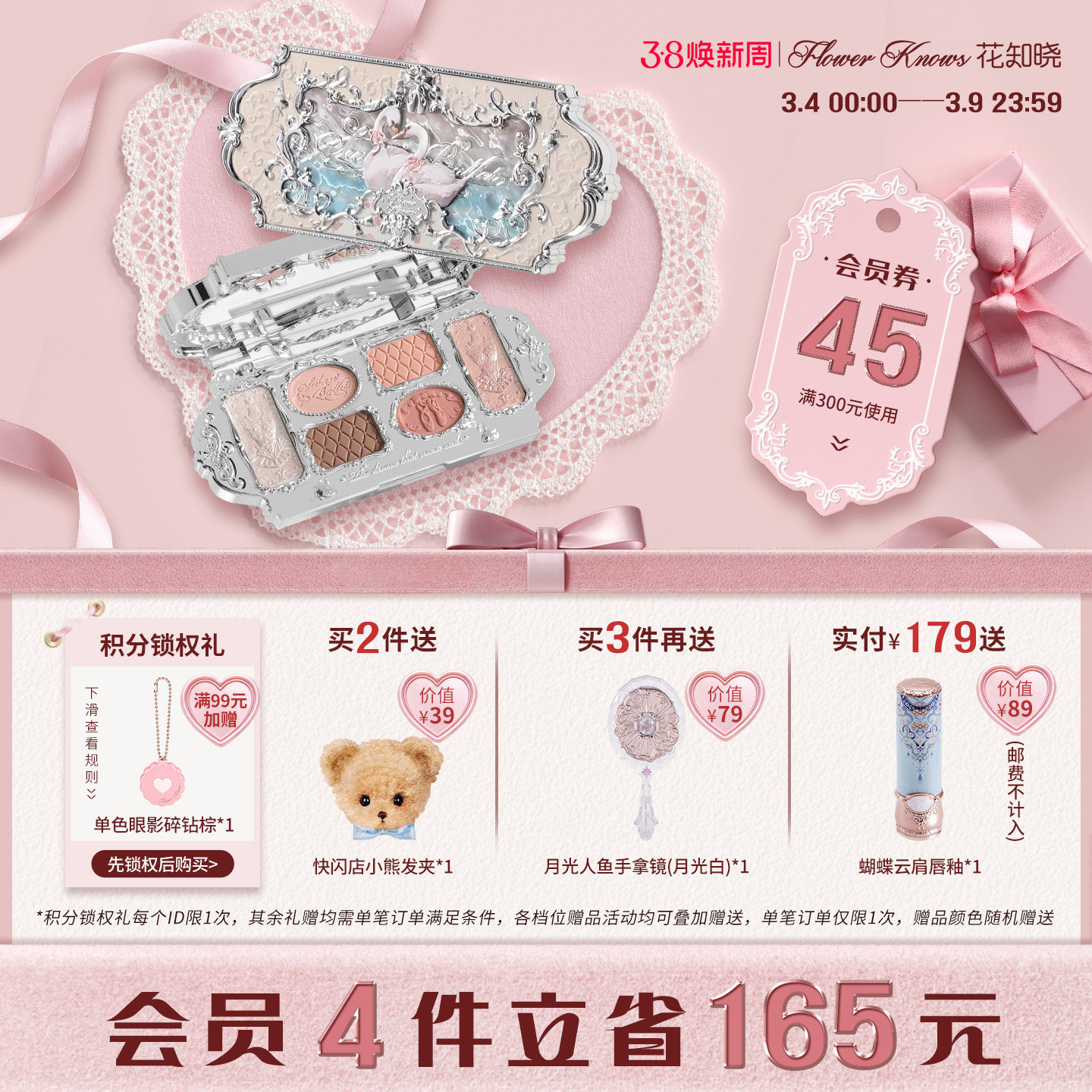 【38焕新周】花知晓天鹅芭蕾六色眼影盘哑光细闪珠光旗舰店