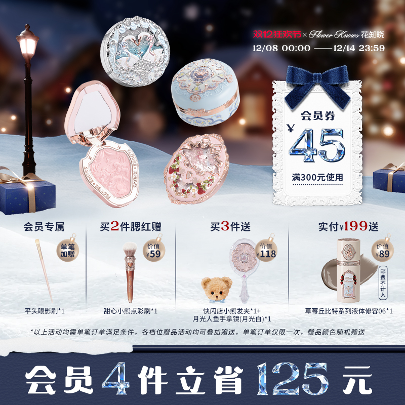 【双12狂欢】花知晓腮红膨胀紫哑光高光独角兽雪霜珍珠旗舰店