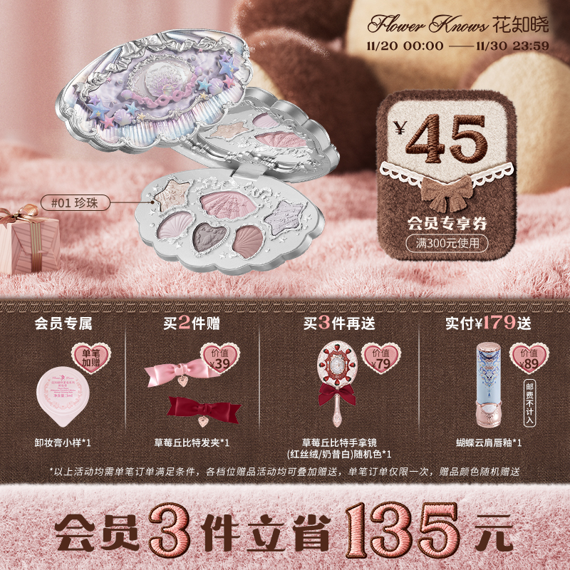 花知晓贝壳珍珠哑光珠光不易飞粉六色眼影旗舰店