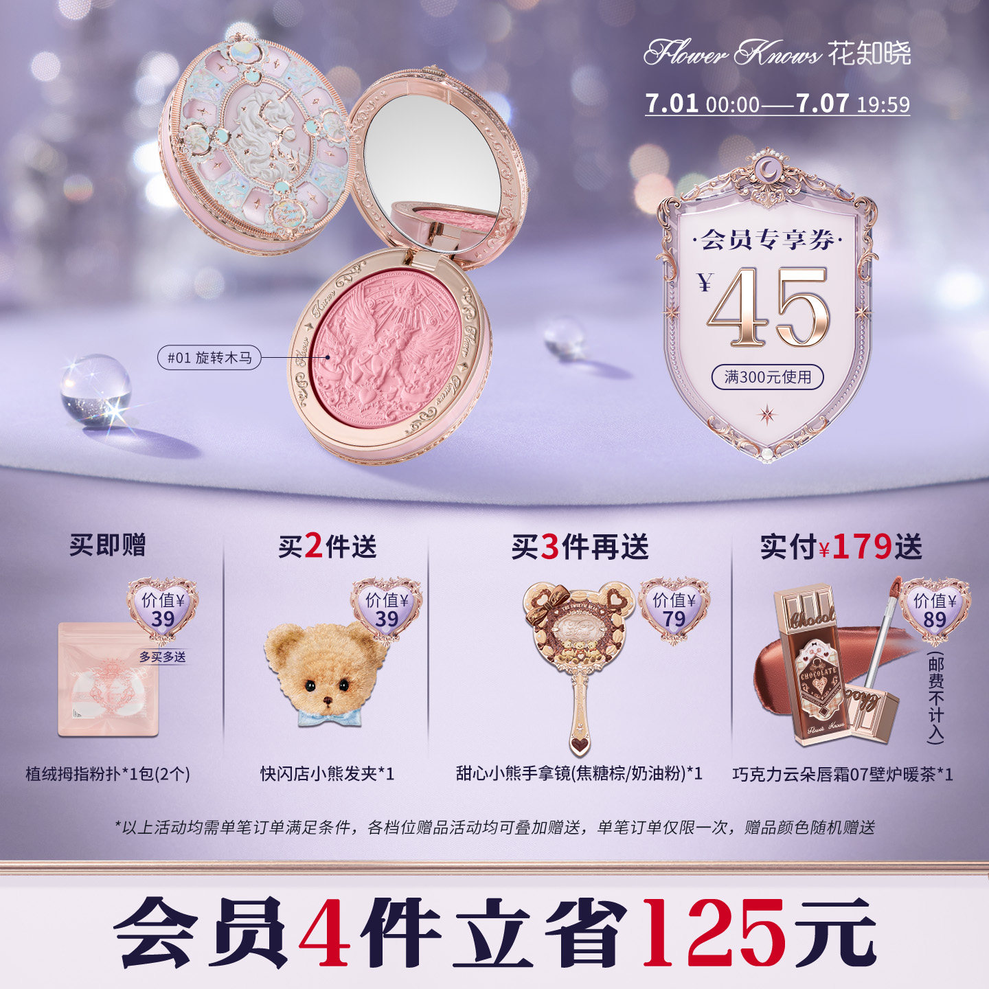 花知晓骑士独角兽丝缎腮红贴肤持妆氛围感旗舰店 - 实物图