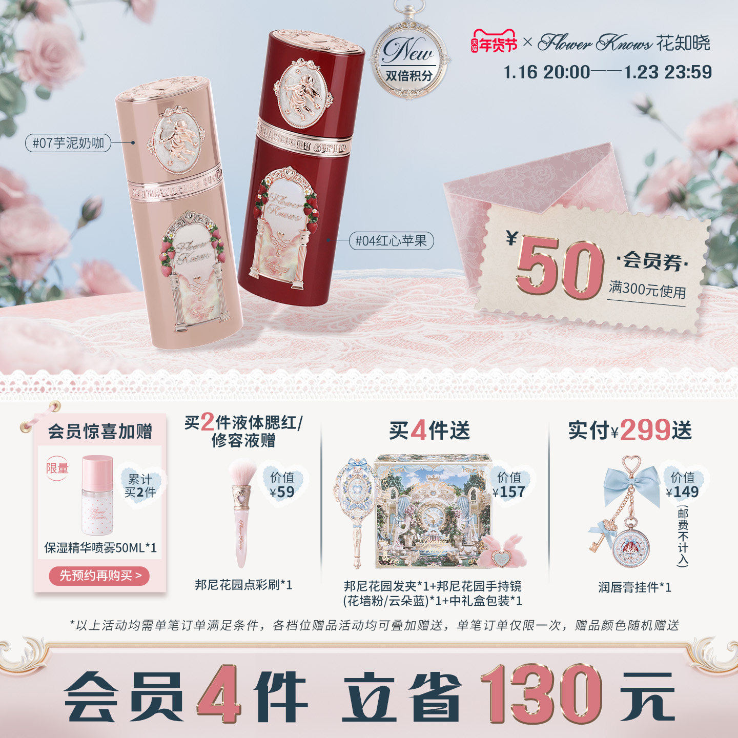 【年货狂欢季】花知晓草莓丘比特液体腮红阿里北杯联合共创旗舰店,彩妆/香水/美妆工具,腮红/胭脂,淘宝优惠券,粉丝福利购,淘宝优惠卷