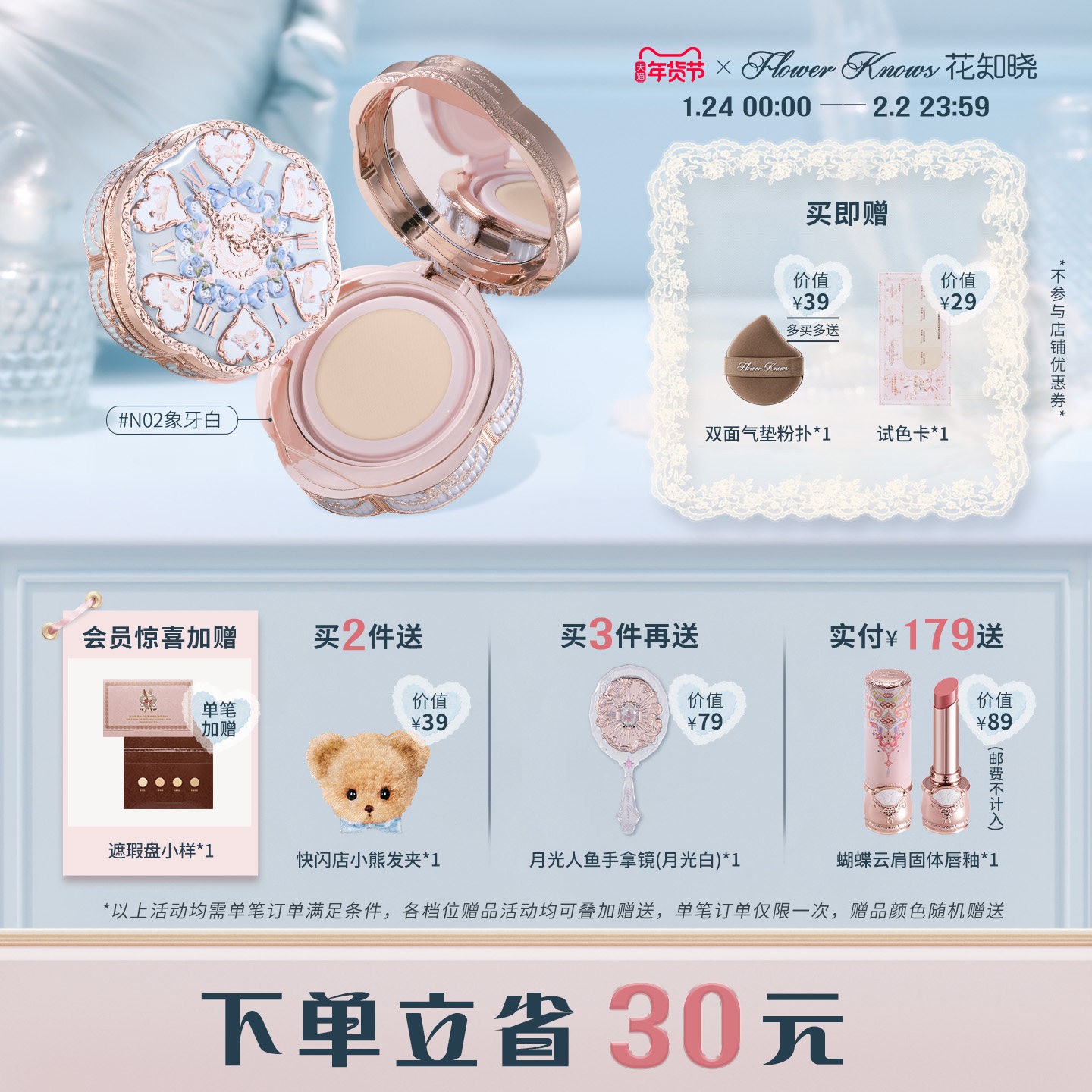 【年货狂欢季】花知晓邦尼花园气垫粉霜细腻贴肤遮瑕持妆旗舰店,彩妆/香水/美妆工具,气垫,淘宝优惠券,粉丝福利购,淘宝优惠卷