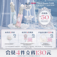 【618狂歡節(jié)】花知曉貝殼珍珠唇部精華蜜輕盈妝護(hù)合一旗艦店