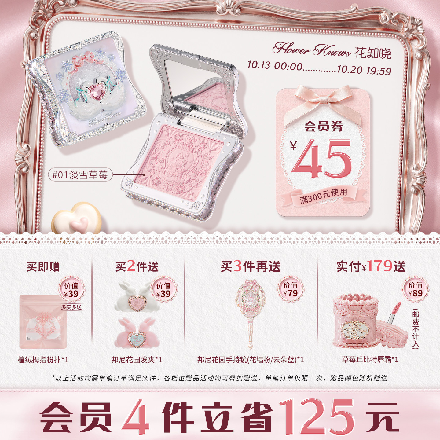 花知晓雪花芭蕾冻干腮红膨胀色细腻贴肤旗舰店