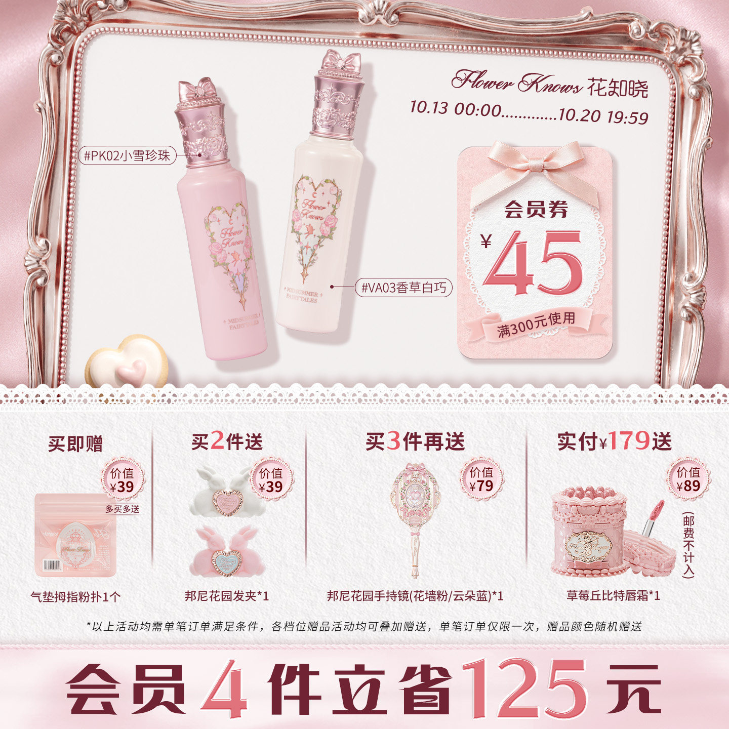 花知晓仲夏夜提亮遮瑕液修颜提亮不易暗沉旗舰店