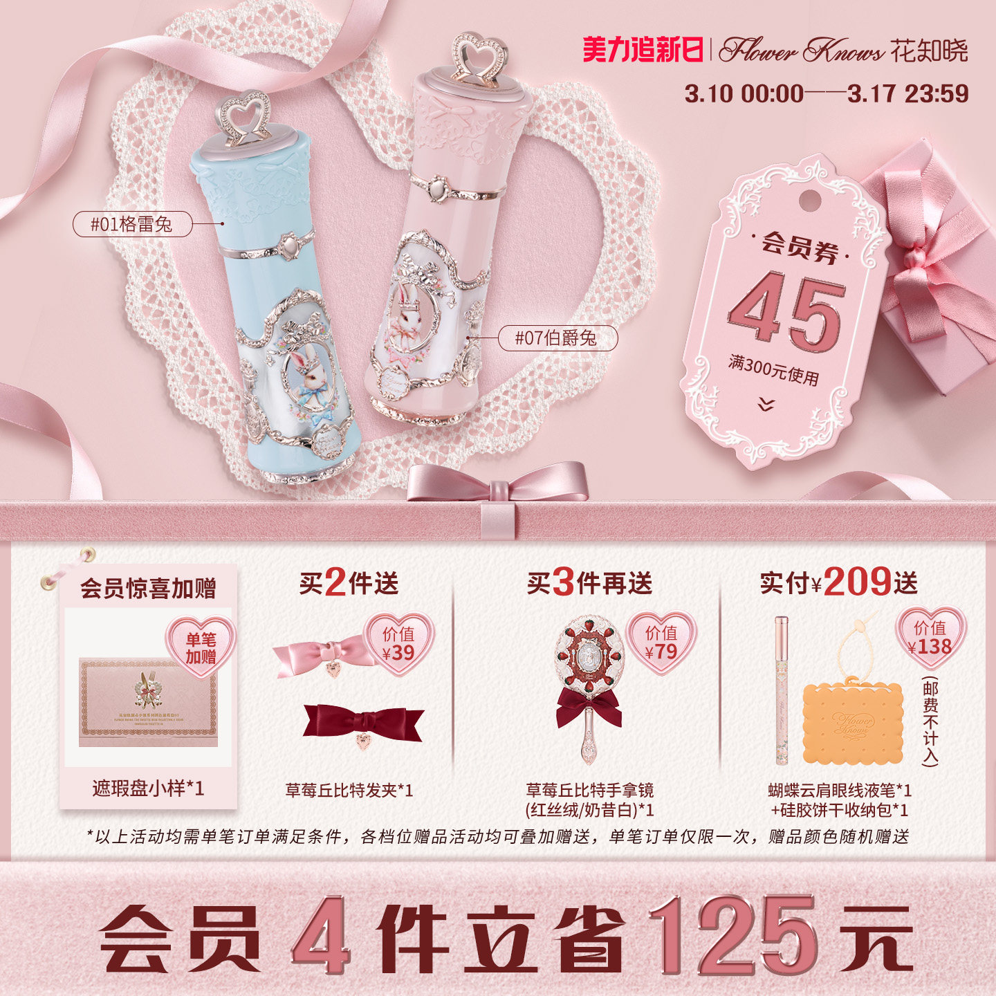 【美力追新日】花知晓邦尼花园云朵唇霜柔雾哑光丝滑旗舰店