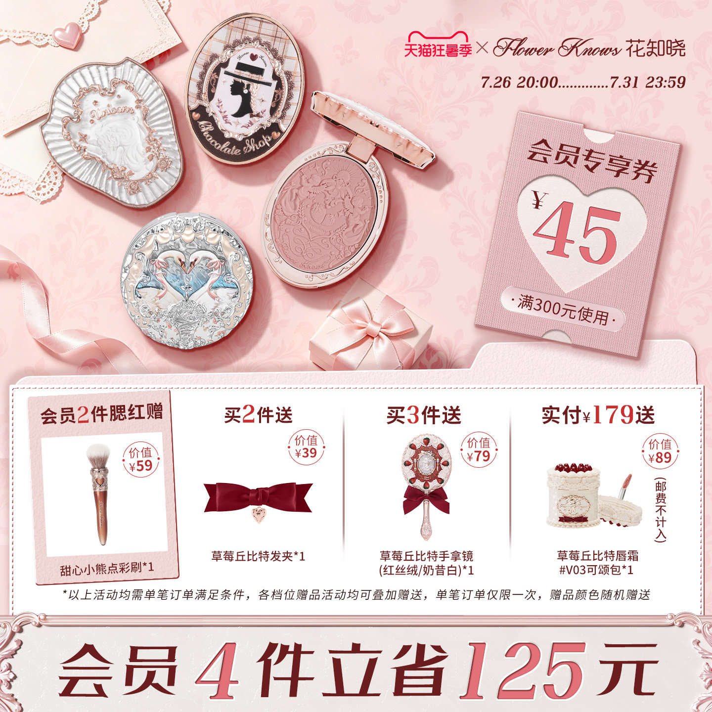 【狂暑季】花知晓腮红膨胀紫哑光高光独角兽雪霜珍珠旗舰店