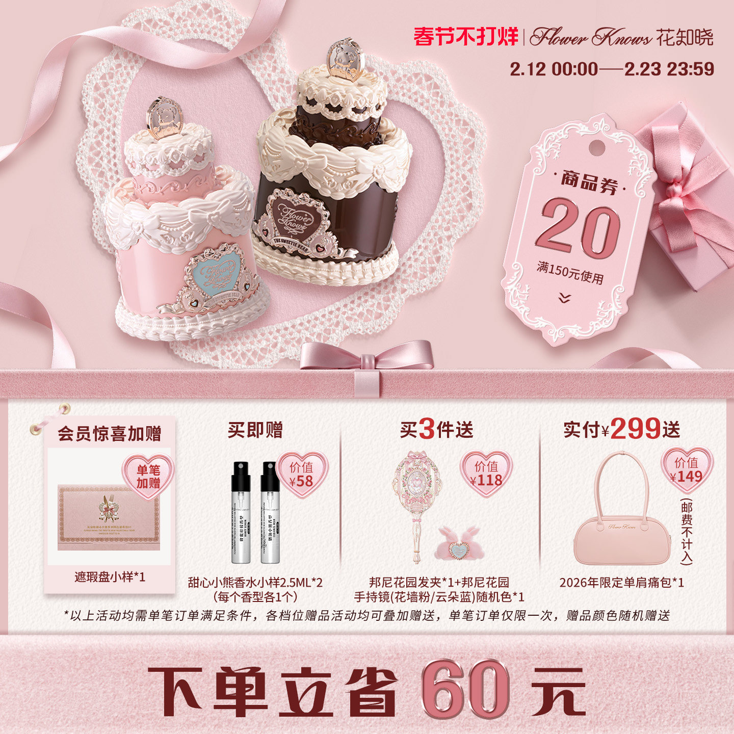 【节日礼物】花知晓甜心小熊香水奶油花果香旗舰店