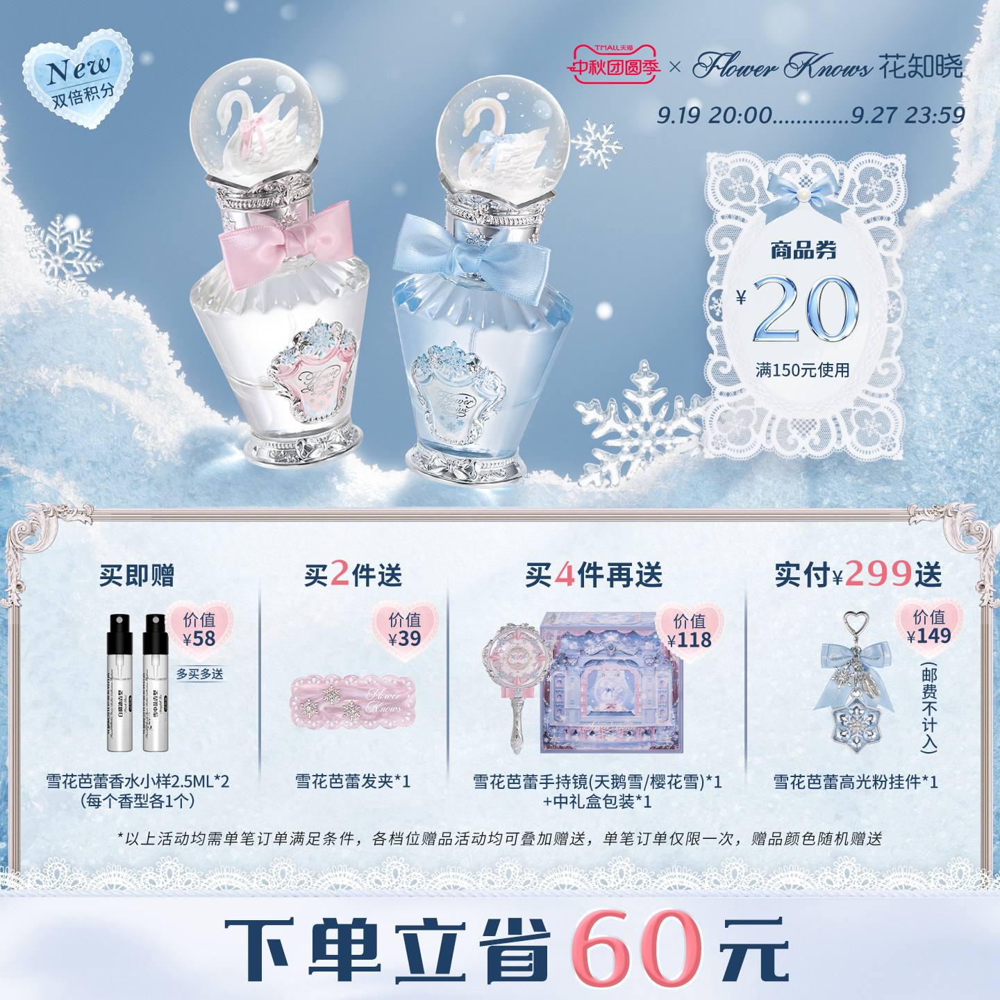 【新品上市】花知晓雪花芭蕾香水花果香官方旗舰店