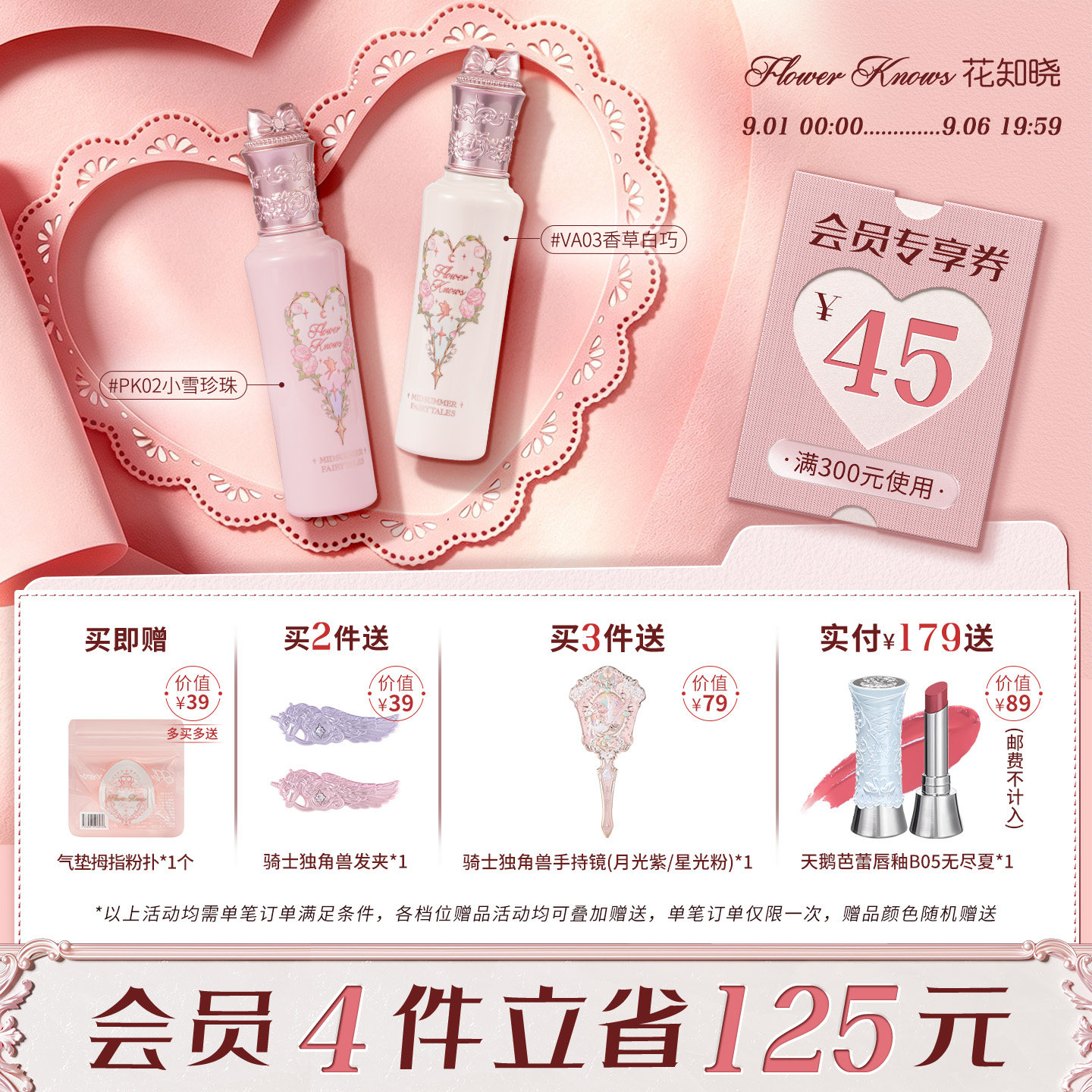 花知晓仲夏夜提亮遮瑕液修颜提亮不易暗沉旗舰店图片