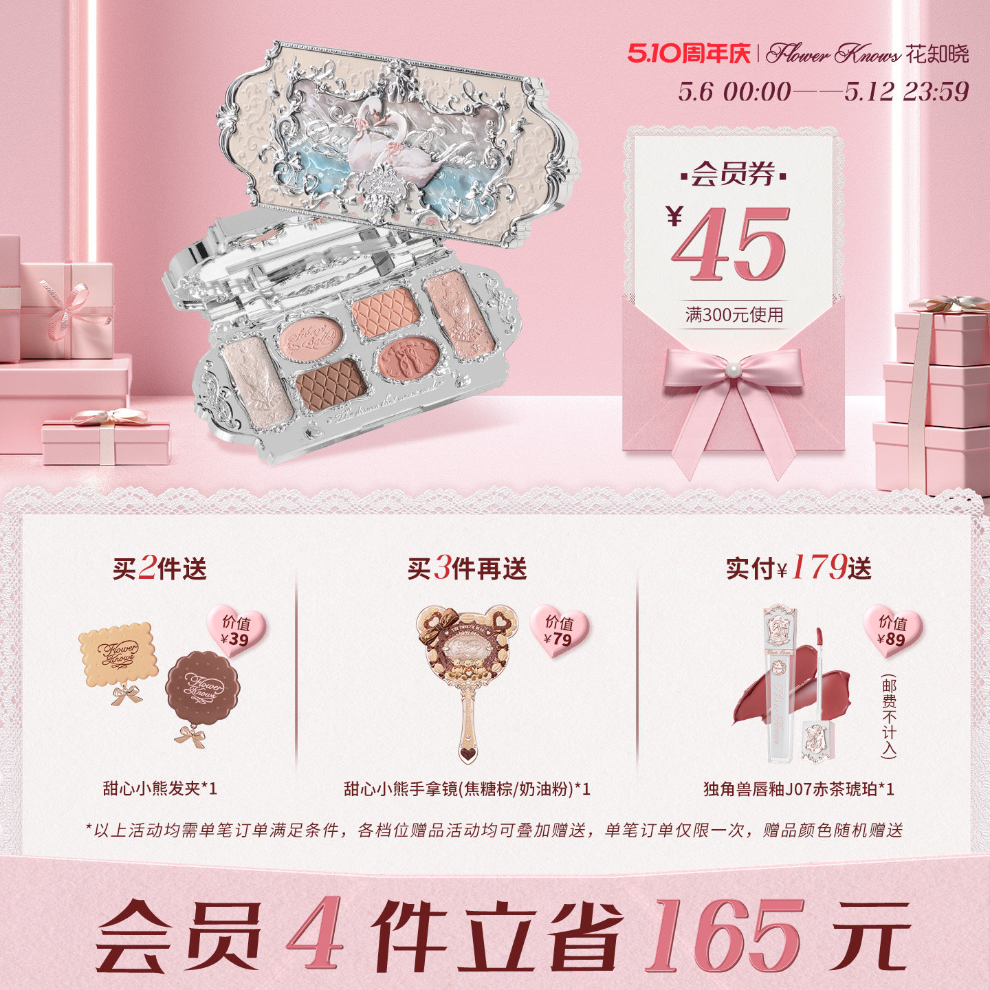 【510周年庆】花知晓天鹅芭蕾六色眼影盘哑光细闪珠光旗舰店