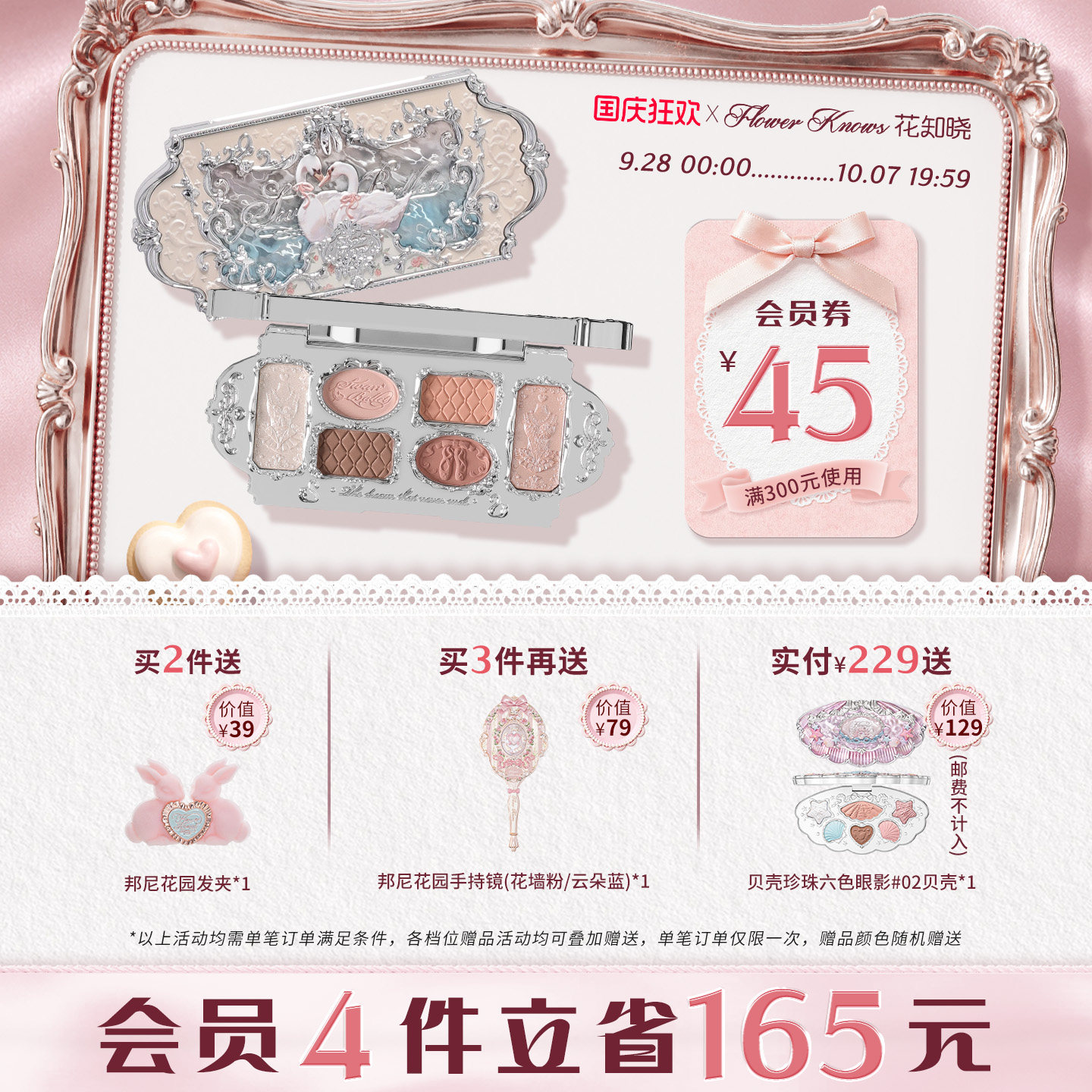 【国庆狂欢】花知晓天鹅芭蕾六色眼影盘哑光细闪珠光旗舰店