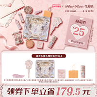 【中秋团圆季】花知晓骑士独角兽腮红高光眼影星夜礼盒旗舰店