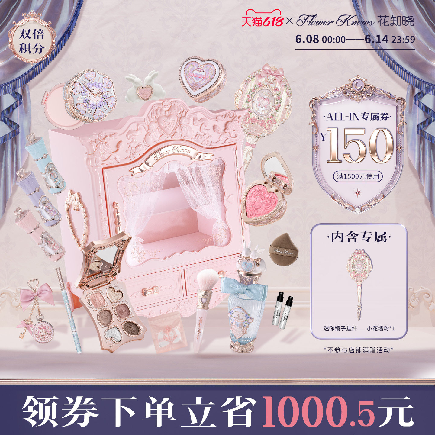 【节日礼物】花知晓邦尼花园allin彩妆全套大礼盒旗舰店