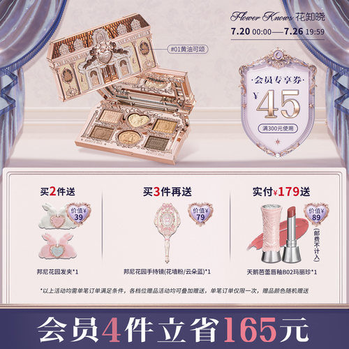 花知晓甜心小熊六色眼影哑光新手日常通勤旗舰店