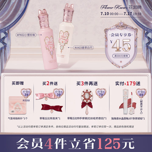 花知晓仲夏夜提亮遮瑕液修颜提亮不易暗沉旗舰店