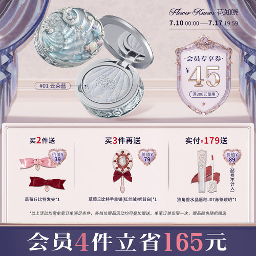 花知晓贝壳珍珠混色蜜粉饼清透哑光持妆旗舰店