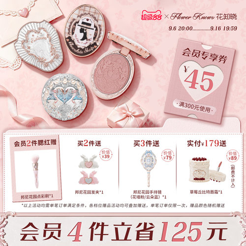 【超级88】花知晓腮红膨胀紫哑光高光独角兽雪霜珍珠旗舰店