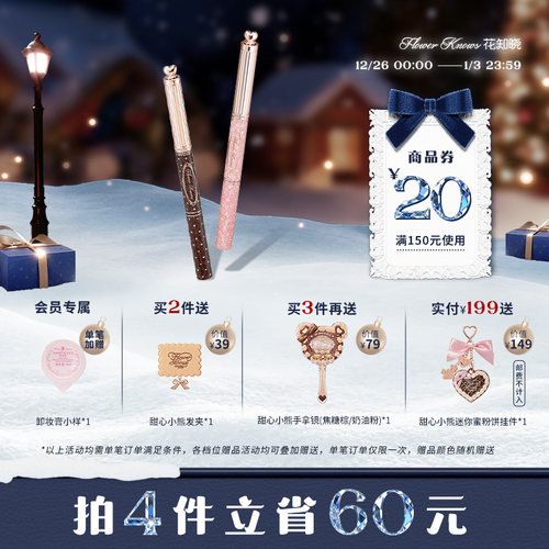 花知晓甜心小熊染眉膏眉笔显色持久成膜定型旗舰店