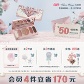 年货狂欢季 花知晓蝴蝶云肩六色眼影盘哑光细闪珠光旗舰店