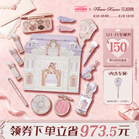 【中秋团圆季】花知晓骑士独角兽ALL-IN彩妆全套大礼盒旗舰店