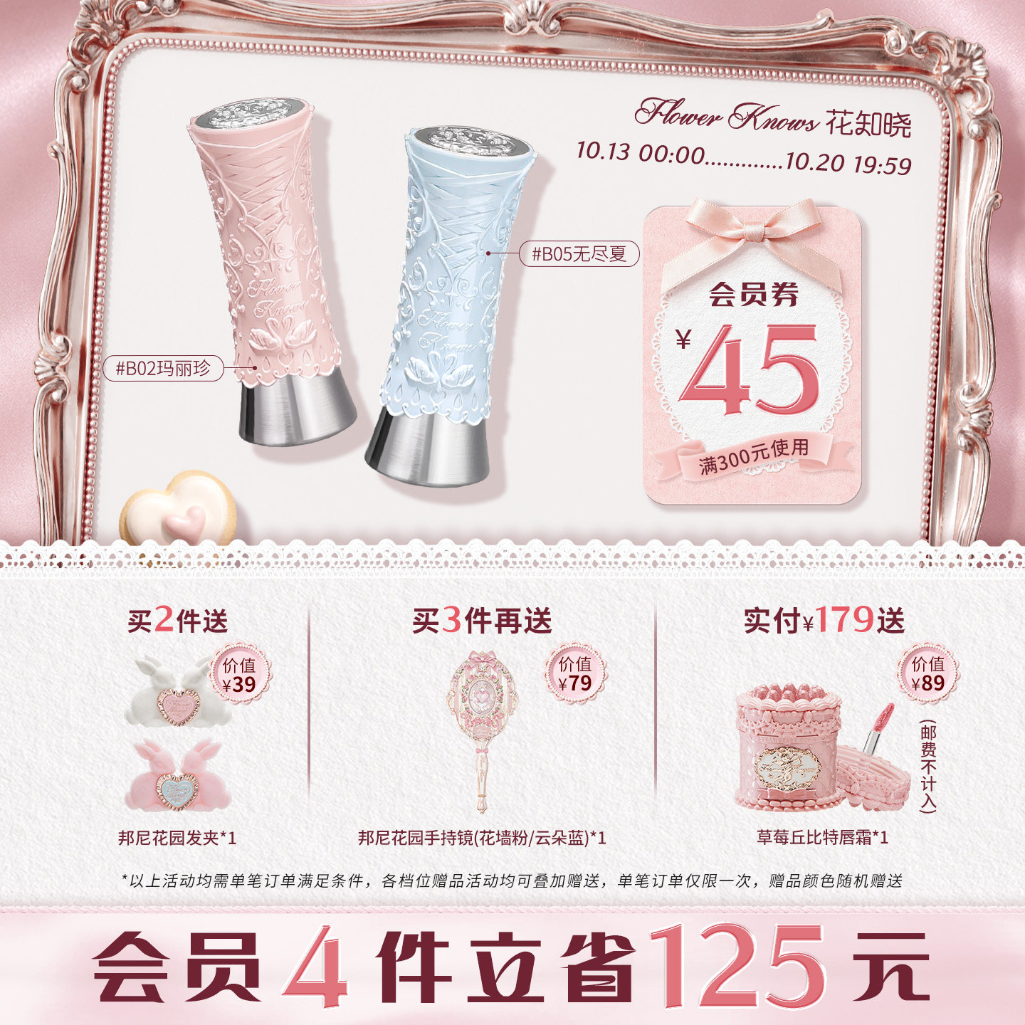 花知晓天鹅芭蕾唇釉镜面成膜口红不黏腻旗舰店