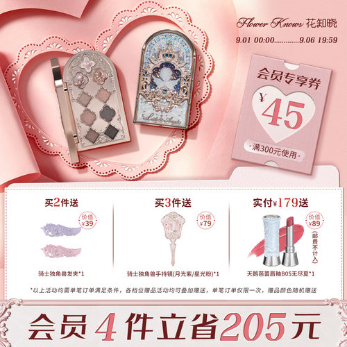 花知晓小天使九色眼影哑光珠光日常综合盘旗舰店