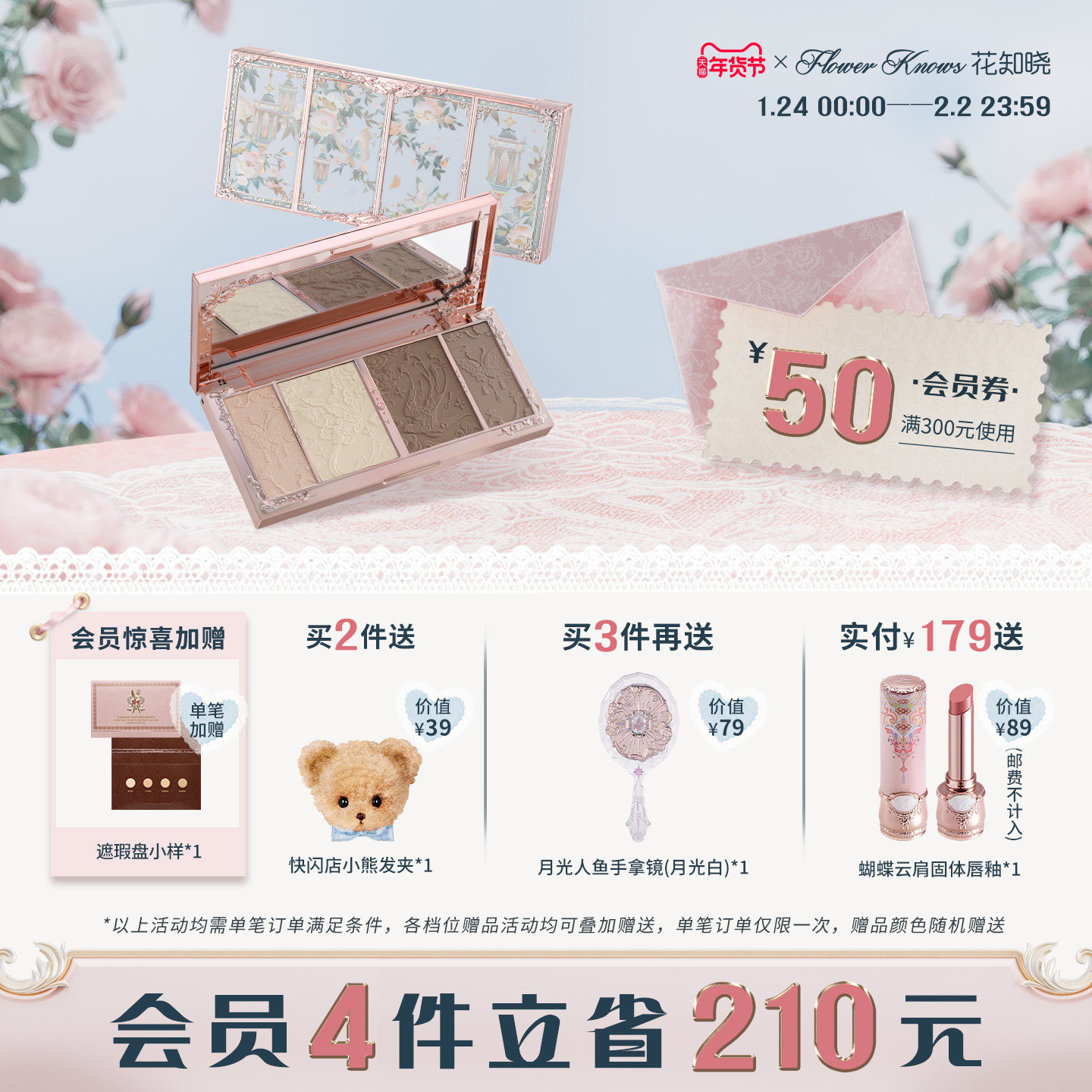 【年货狂欢季】花知晓蝴蝶云肩高光提亮立体修容盘旗舰店,彩妆/香水/美妆工具,高光,淘宝优惠券,粉丝福利购,淘宝优惠卷