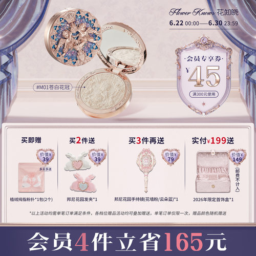 花知晓小天使浮雕高光自然提亮水光感立体旗舰店