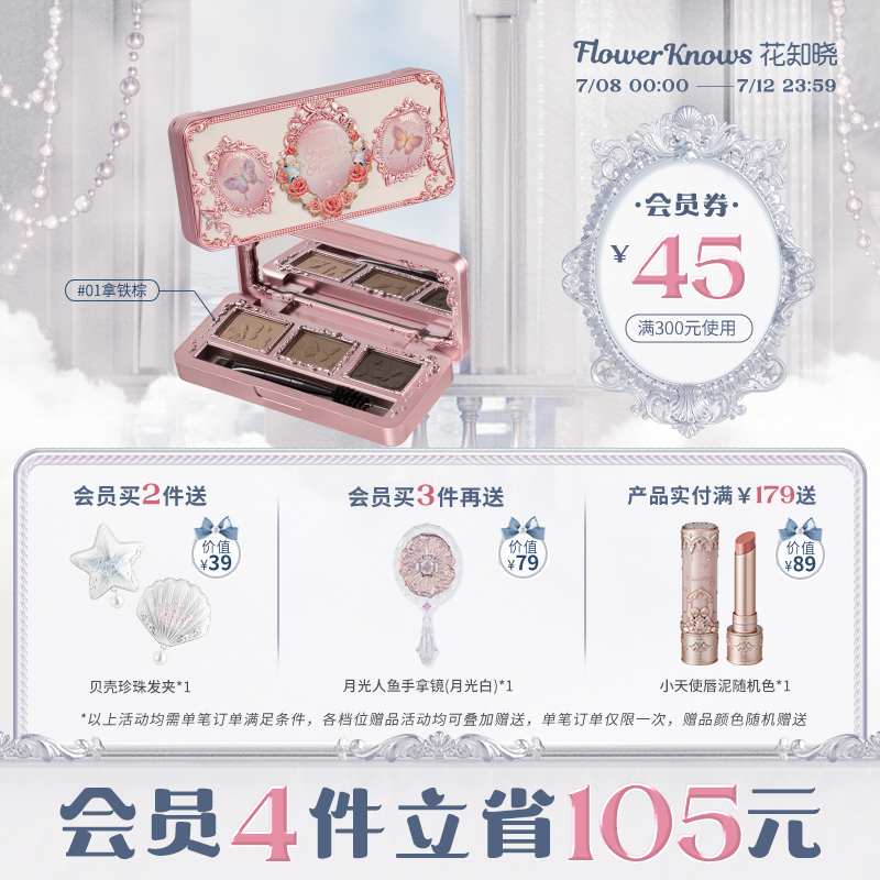 花知晓仲夏夜眉粉持妆防水不易脱妆旗舰店