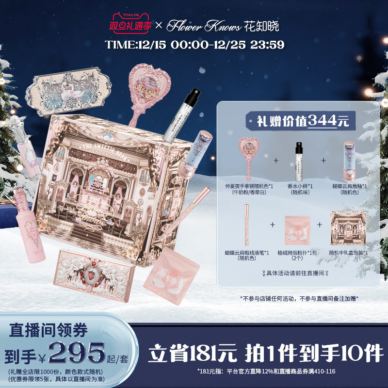 花知晓独角兽唇釉滋润镜面