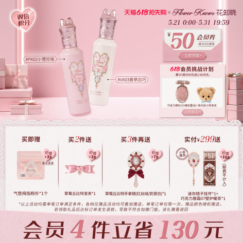 【618抢先购】花知晓仲夏夜提亮遮瑕液阿里北杯联合共创旗舰店