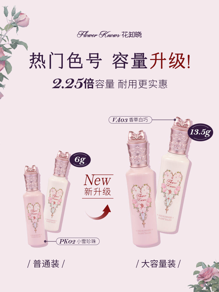 Flower Knows Midsummer Night 3.5g Brightening Concealer - Product image 3