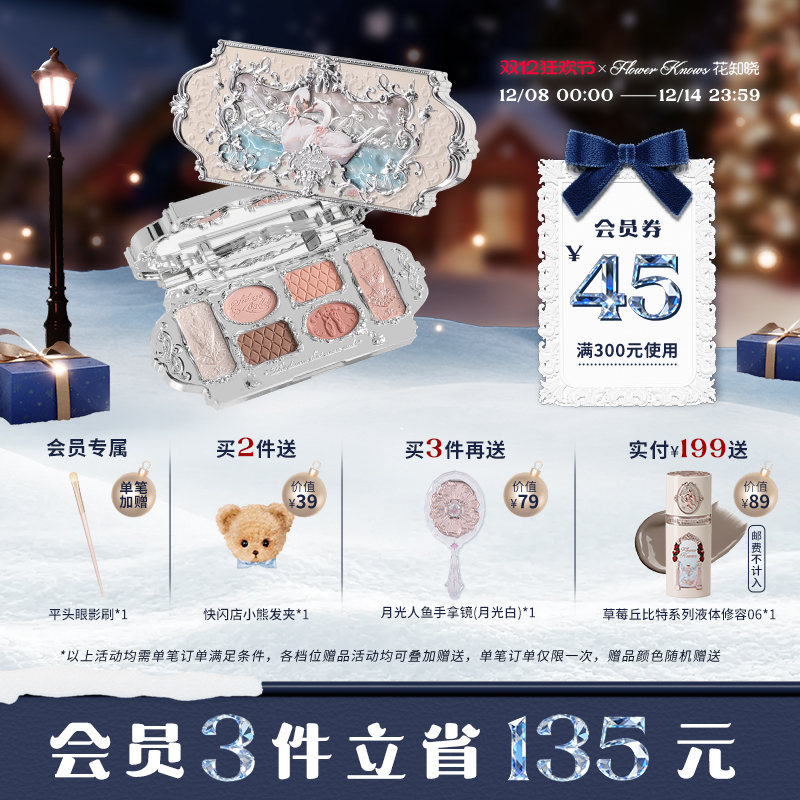 【双12狂欢】花知晓天鹅芭蕾六色眼影盘哑光细闪珠光旗舰店