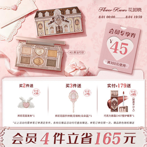 花知晓甜心小熊六色眼影哑光新手日常通勤旗舰店