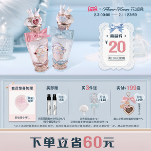 【节日礼物】花知晓邦尼花园特调花果调香水旗舰店