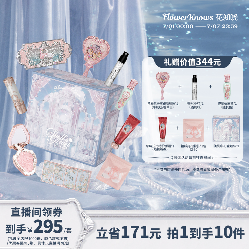 花知晓独角兽唇釉滋润镜面