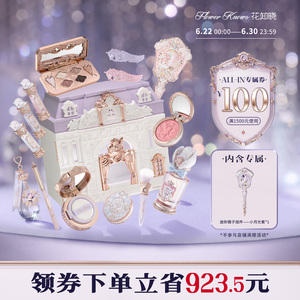 花知晓骑士独角兽ALL-IN彩妆全套大礼盒旗舰店